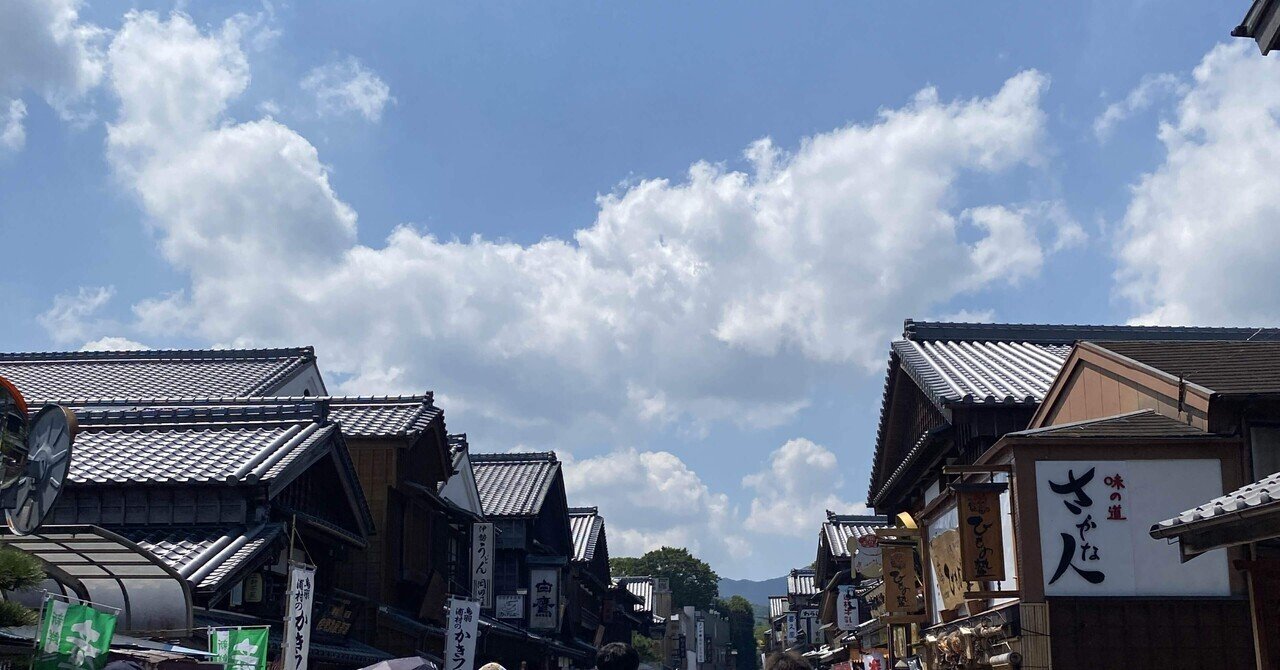 伊勢志摩行った記録|白壁見つめマン 伊勢志摩行った記録|白壁見つめマン