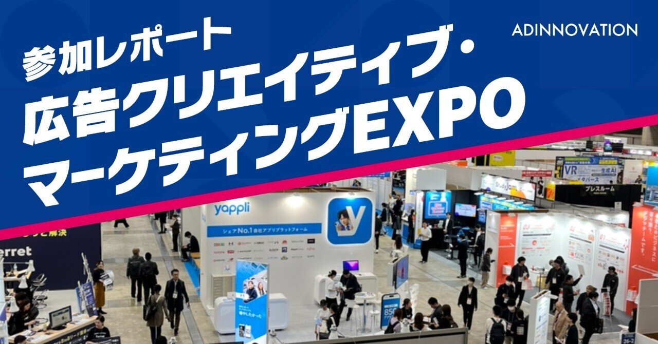 AIだけでデジタルマーケティングができる！】広告クリエイティブ