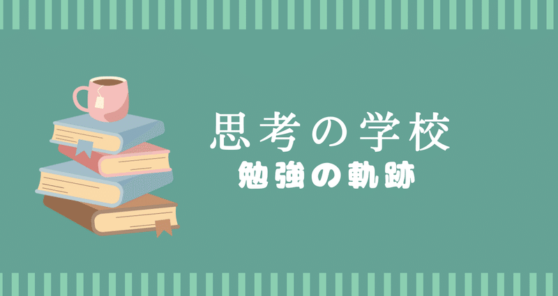 思考が現実化　思考の学校　宮増侑嬉 先生 基礎講座テキスト 思考が現実化 思考の学校 宮増侑嬉 先生 基礎講座テキスト