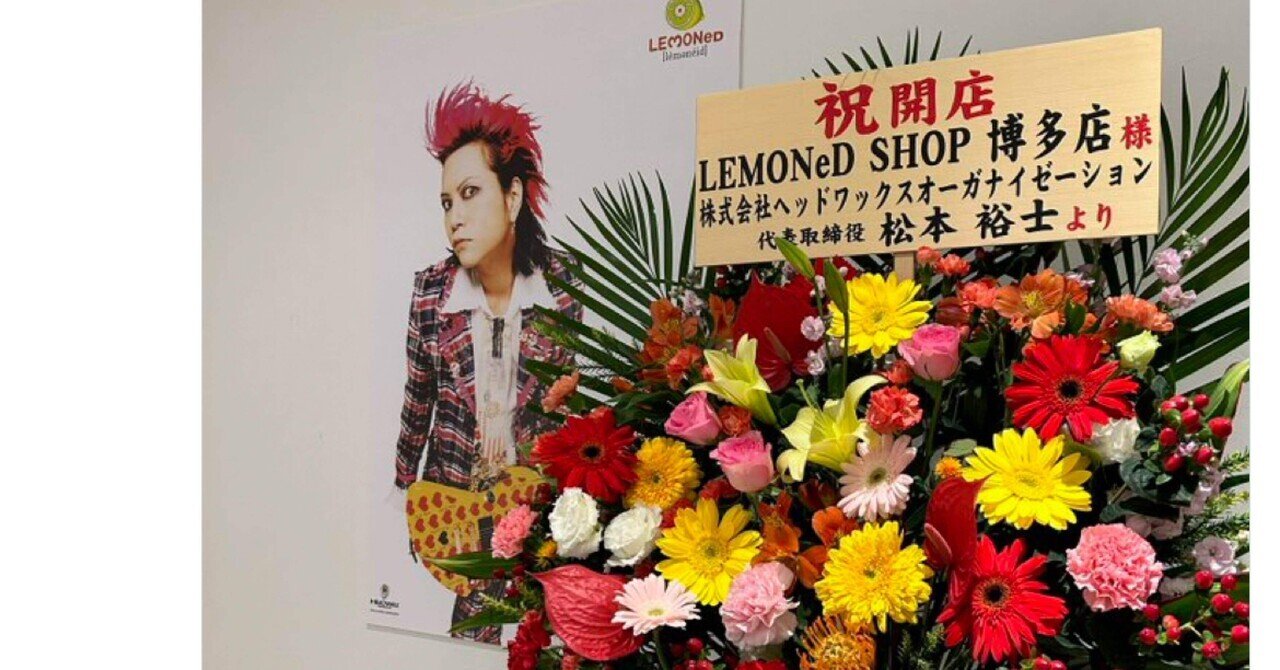 会場特典 LUNA SEA × GLAY アクリルキーホルダー 東京ドーム