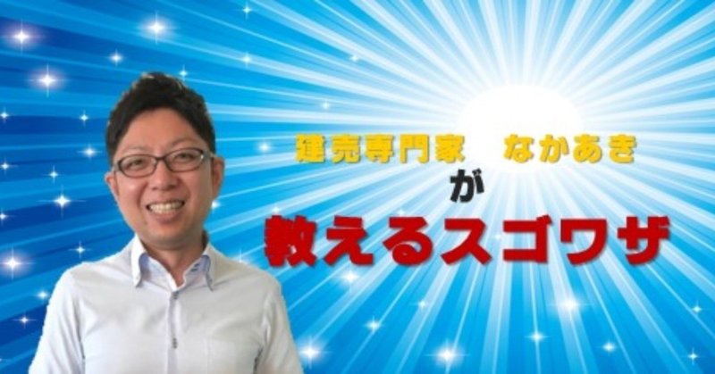 反響の獲れるチラシのコツ 不動産チラシ編 suumoで反響とれない 不動産専門の集客方法 教えます ハッピールーム不動産 note