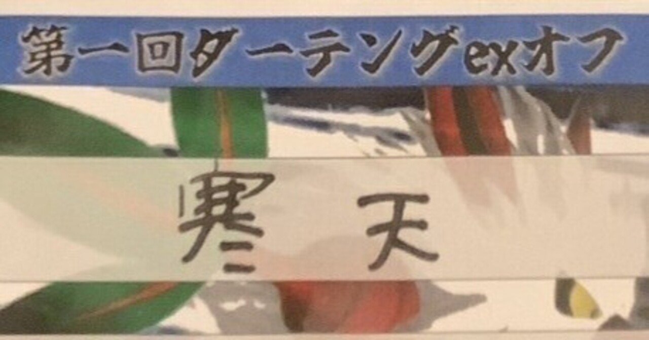 ADV-PCG】第1回ダーテングexオフの大会概要と上位者のデッキ