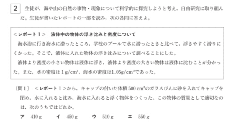 都立高校入試理科 物質の密度 対策 坂本良太 note