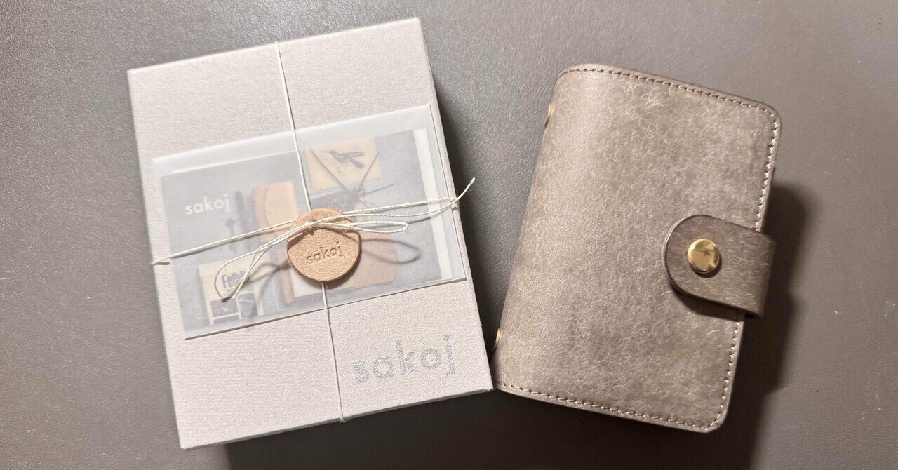 sakoj システム手帳 ブラウン ない
