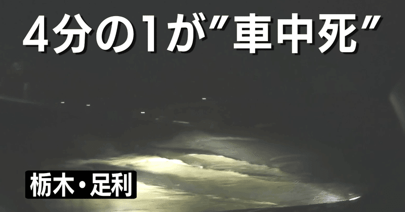 台風19号 栃木 群馬 災害から１か月 想定外 の場所での被害 11月12日 ｎスタ ニュースが少しスキになるノート From Tbs Note
