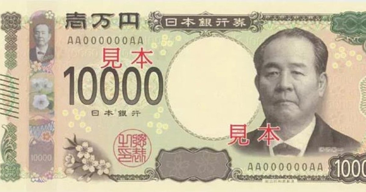 新一万円札