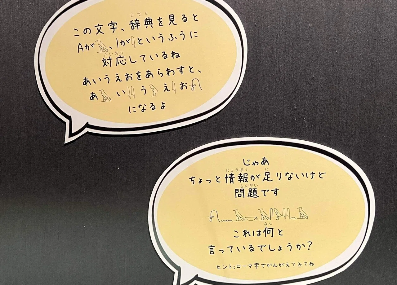 A Small Adventure Through Characters｜月星真夜