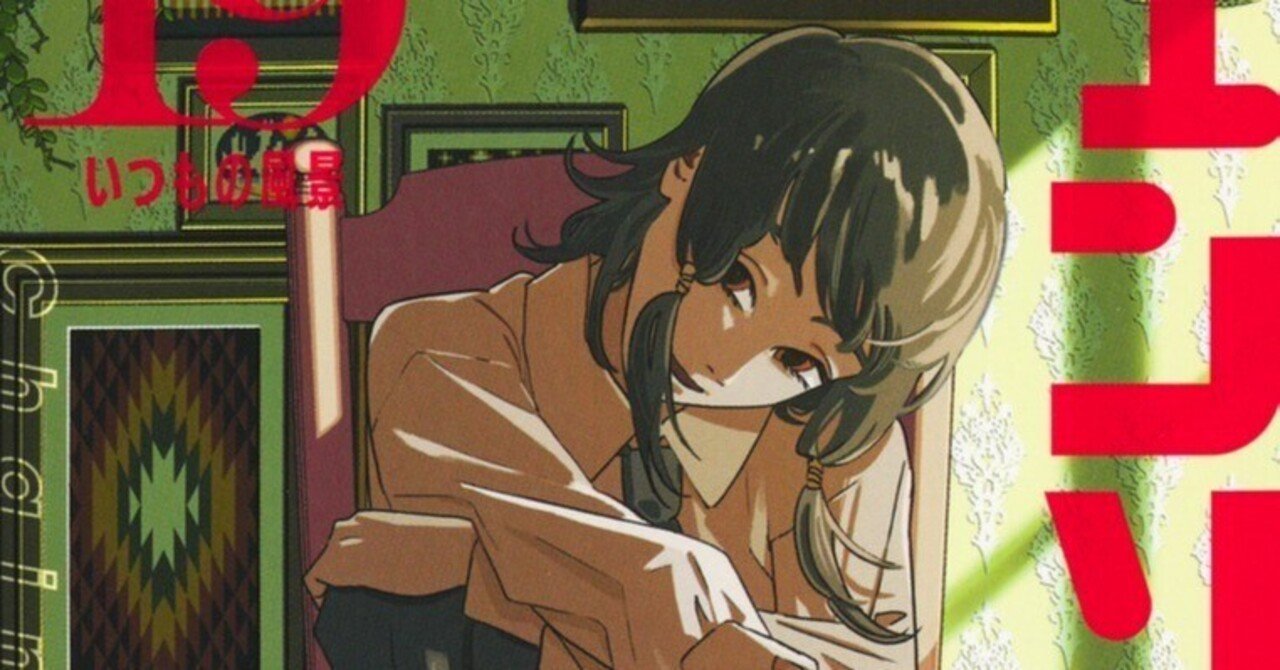 チェンソーマン 5／藤本 タツキ | 集英社 ― SHUEISHA ―