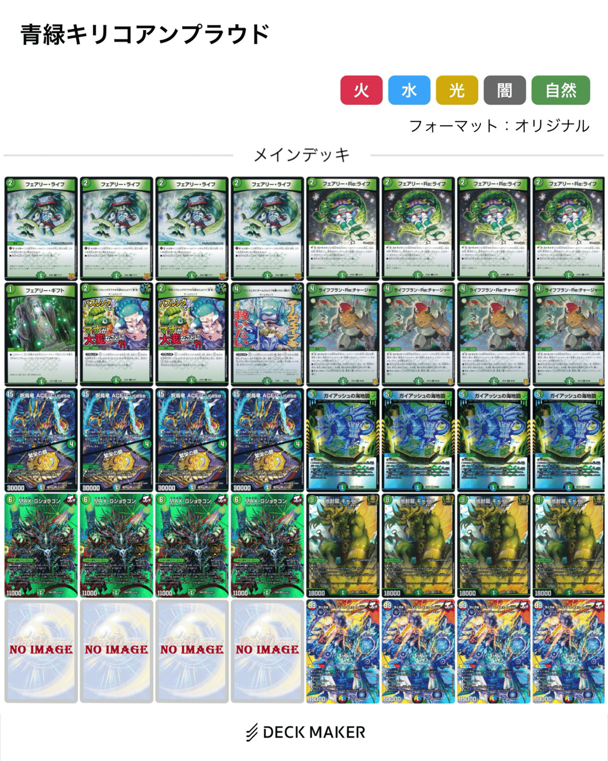 フェアリーch紹介デッキ集|VANTo フェアリーch紹介デッキ集|VANTo