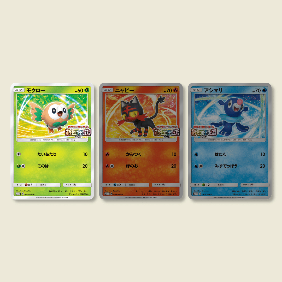 サンムーン 最初ポケモンのプロモカード【モクロー編】6枚 SM-P