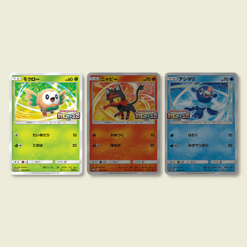 サンムーン 最初ポケモンのプロモカード モクロー編 6枚 Sm P ポケブーン プロモカードを読むnote Note