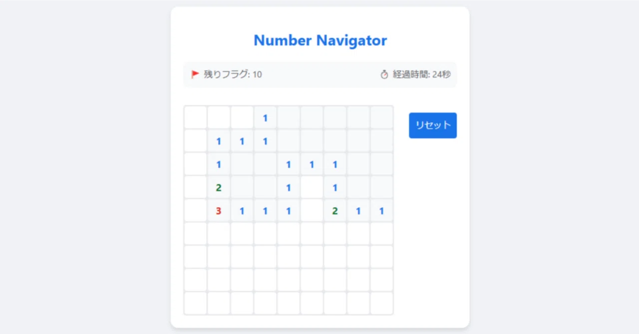【お知らせ】Number Navigatorをリリースしました｜e