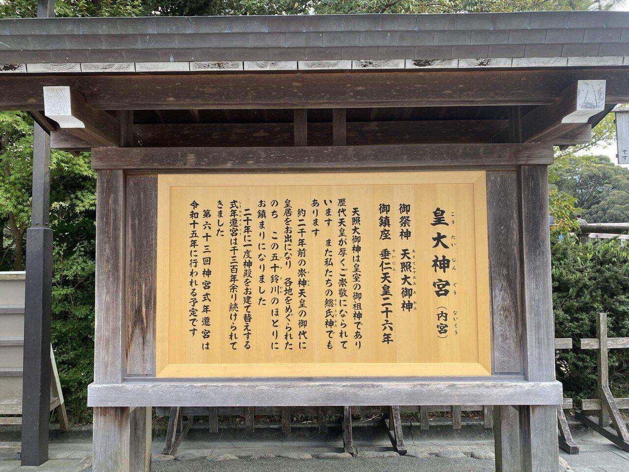 伊勢志摩行った記録|白壁見つめマン 伊勢志摩行った記録|白壁見つめマン