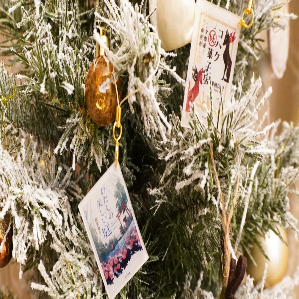 手芸本 洋書 クリスマス オーナメントとストッキング 100以上のデザインと図案 本の表紙でクリスマスオーナメントを作ってみました｜森潤也｜ときどき