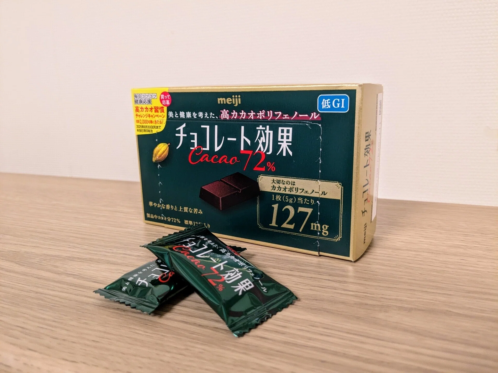 最近のお気に入り。明治のハイカカオチョコレート「チョコレート効果