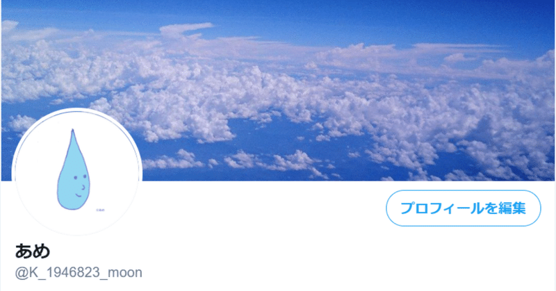 Twitterアカウントの意味とオザケン先輩とユニコーン先輩 Amenooto Note