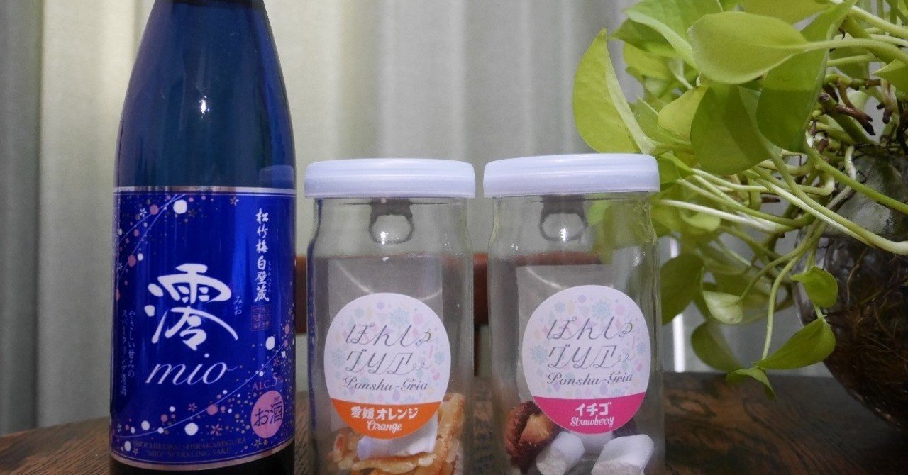 澪」をアレンジして飲む。｜ぽんしゅグリア