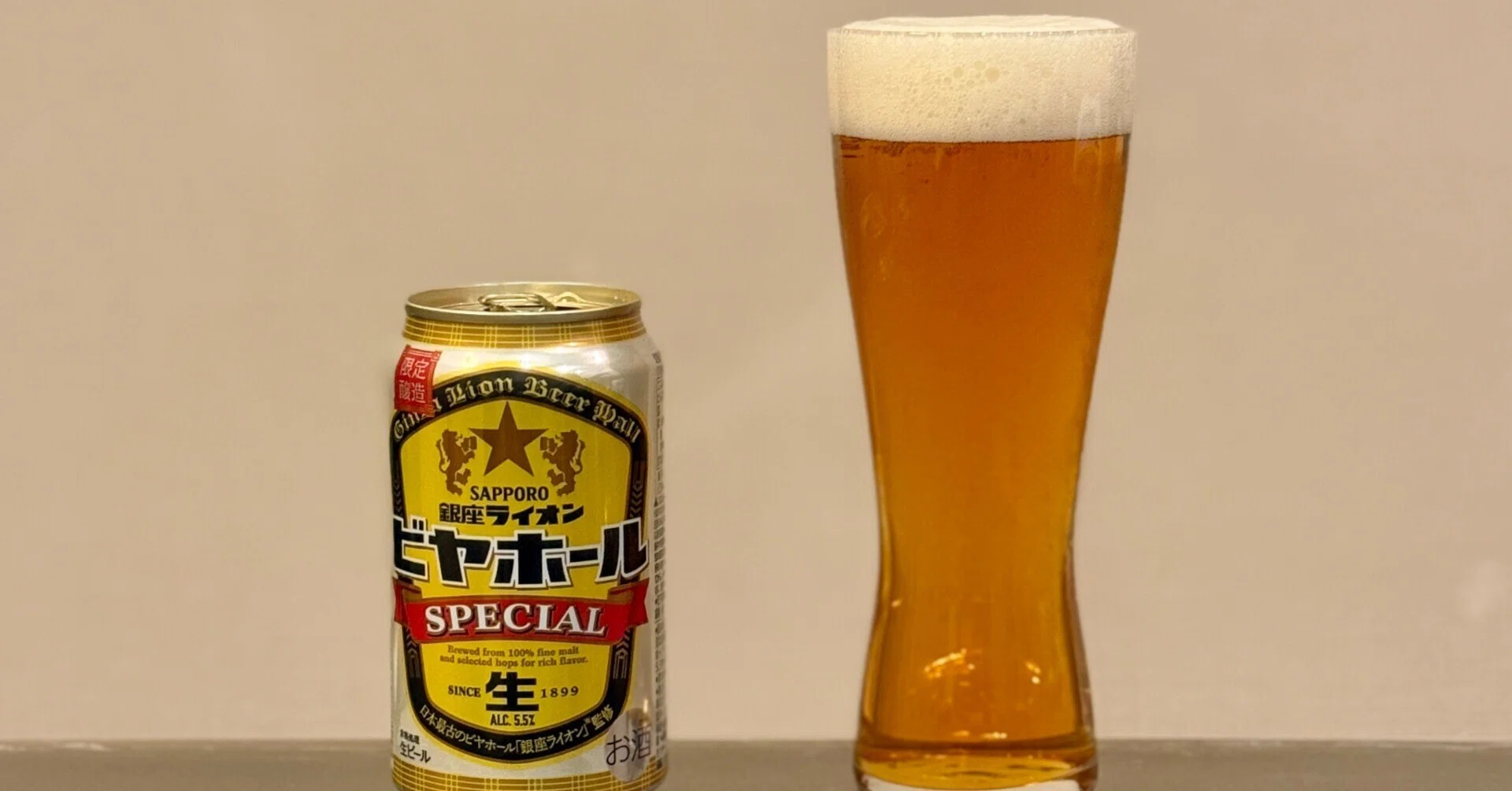 サッポロビールの「サッポロ 銀座ライオンビヤホール スペシャル（2024