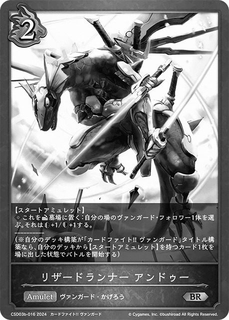 かげろう」「荒野ロイヤル」の強さから学ぶ「暗黒降誕」+「ウマ