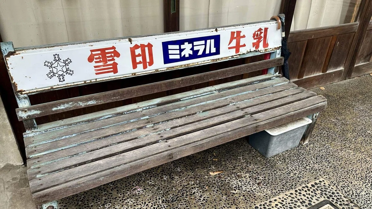 前半クールEDで結名が座るベンチ