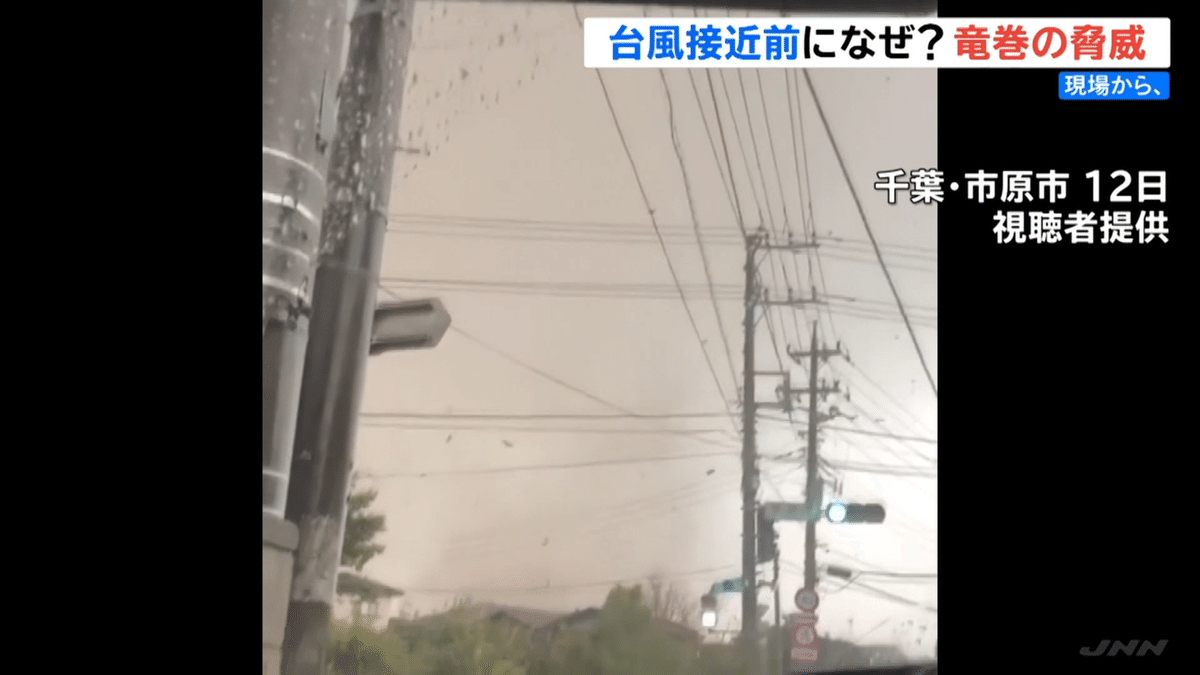 1028 昼Ｎ「現場から 台風接近前になぜ竜巻が」.mp4.00_00_02_16.静止画002