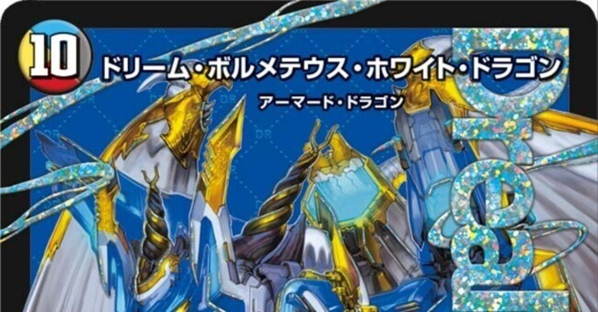ハイパーエナジーボルコン