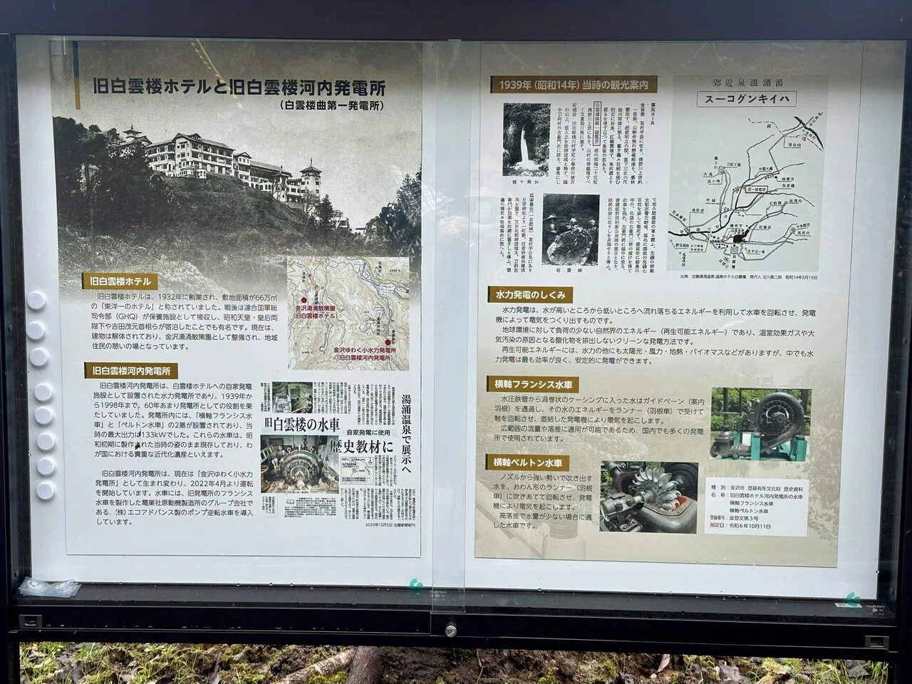 花咲くいろは』湯涌温泉・金沢聖地巡礼という名の宮岸徹ストーカーの旅