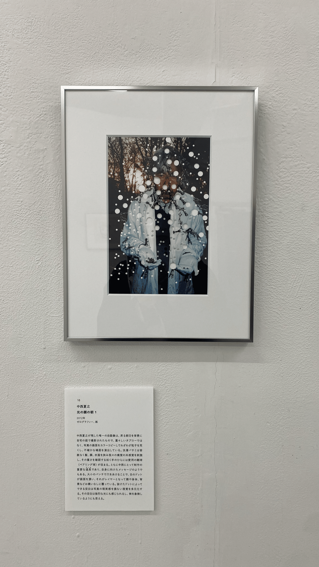 10年前の眼差し】自画像：Reflections Gallery58 ｜薪