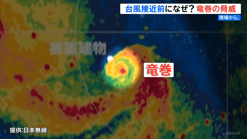 1028 昼Ｎ「現場から 台風接近前になぜ竜巻が」.mp4.00_00_54_13.静止画011