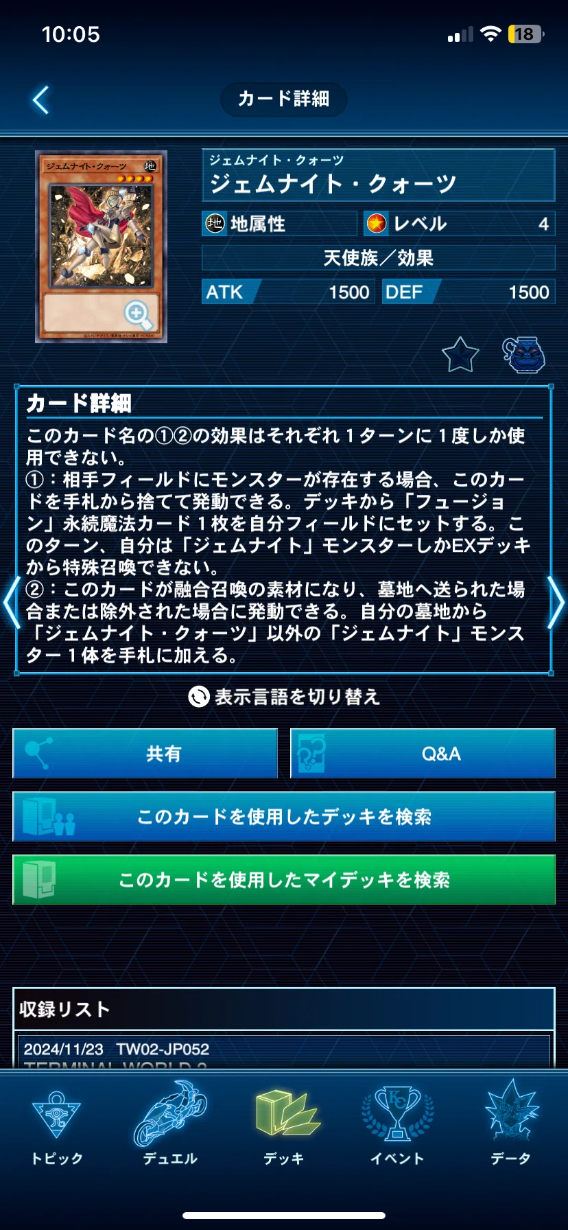 ジェムナイト 4種展開+a｜愛より金
