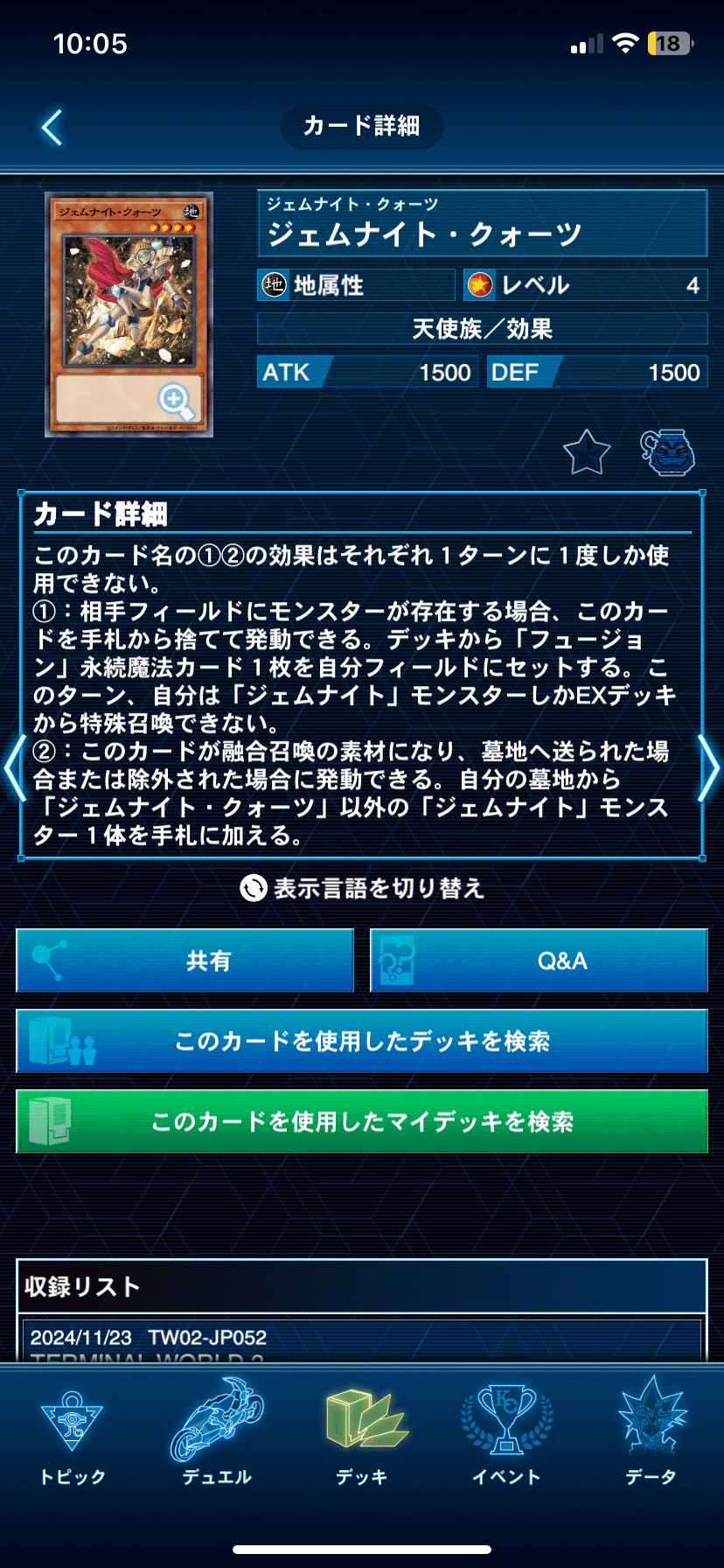 ジェムナイト 4種展開+a｜愛より金