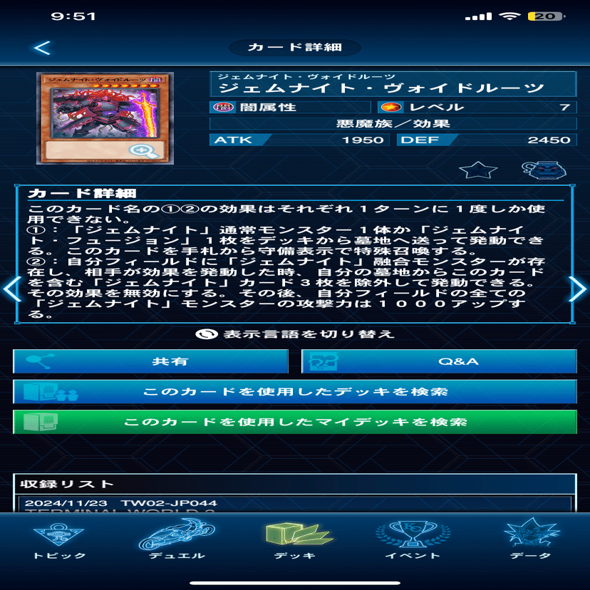 ジェムナイト 4種展開+a｜愛より金