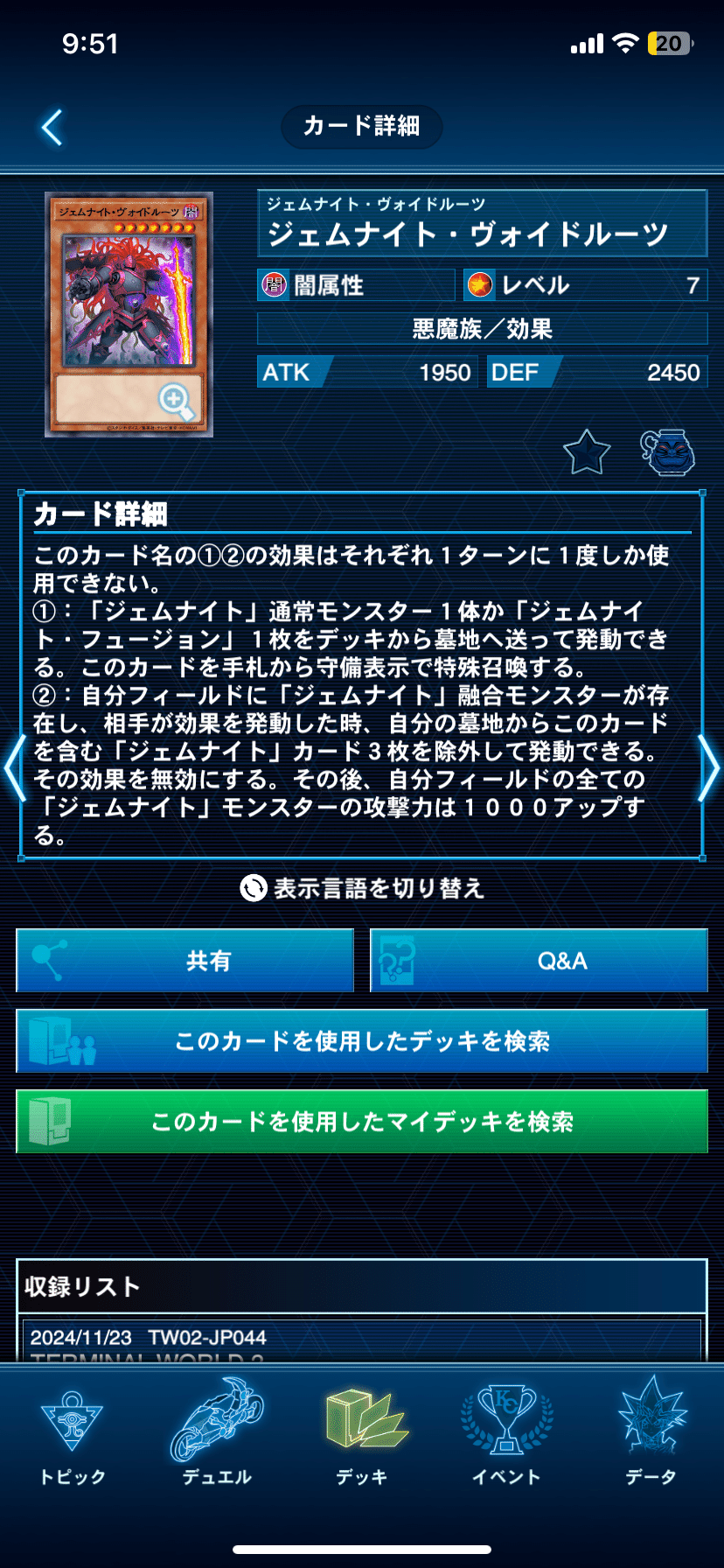 優勝構築 デモンスミスジェムナイトデッキ ネピリム ヴォイド 優勝構築 デモンスミスジェムナイトデッキ ネピリム ヴォイド