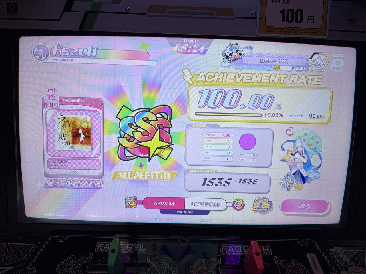 ポラリスコードのオンマチ配信でスナイプした話(2024/11/29-2024