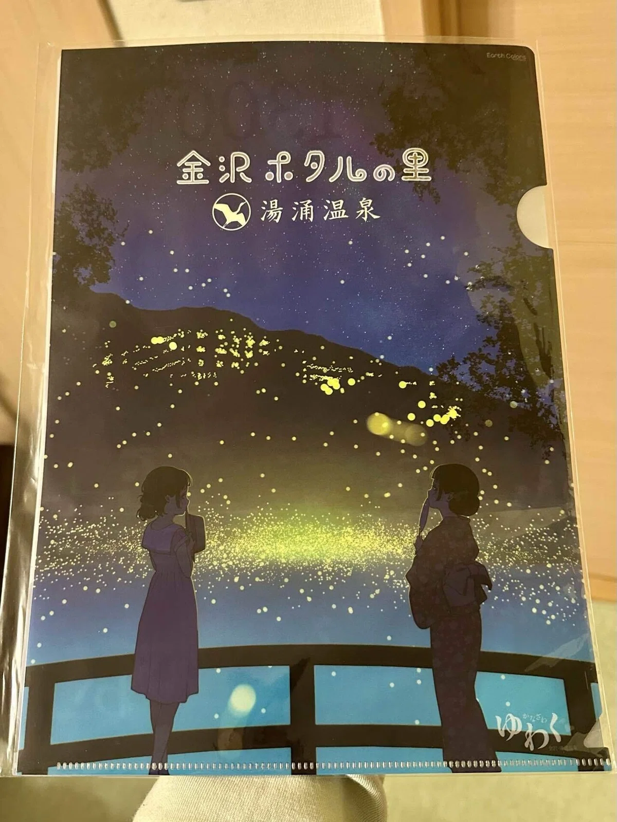 written by 東地和生 クリアファイルセット