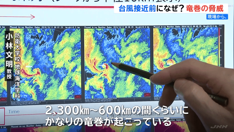 1028 昼Ｎ「現場から 台風接近前になぜ竜巻が」.mp4.00_03_30_24.静止画040