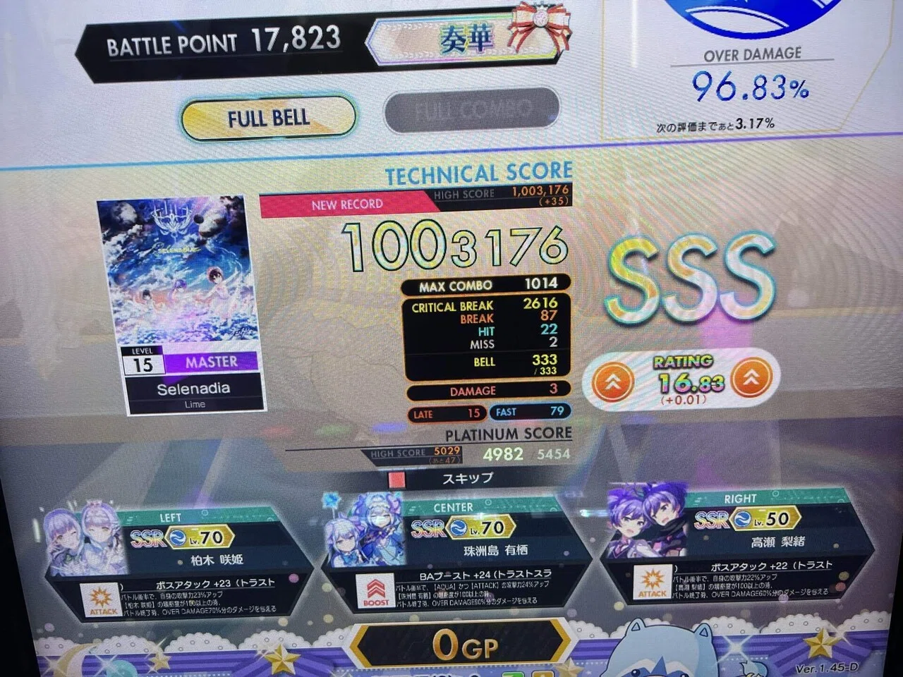 オンゲキ】ボタンAC音ゲー未経験者によるレート17達成時ベスト枠&新曲