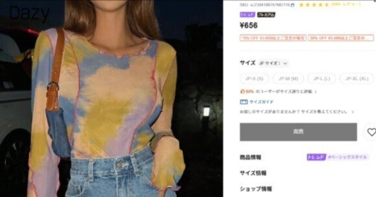 SHEIN】2024年に買い物してよかったもの失敗したものレビューしてく