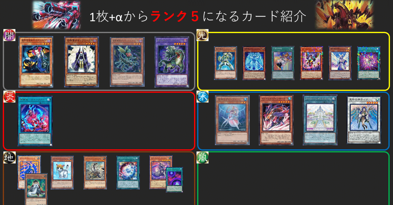 出し方】ランク5エクシーズの出し方まとめ_2024.12.02更新｜mymy