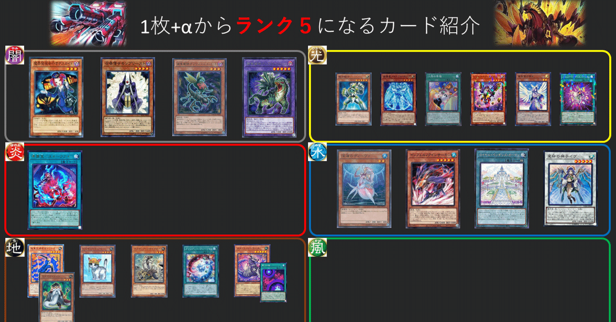 【国内正規総代理店アイテム】 出し方】ランク5エクシーズの出し方まとめ_2024.12.02更新｜mymy その他