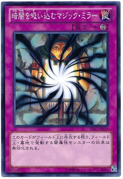 モンスター効果無効のあれこれ Sov Note