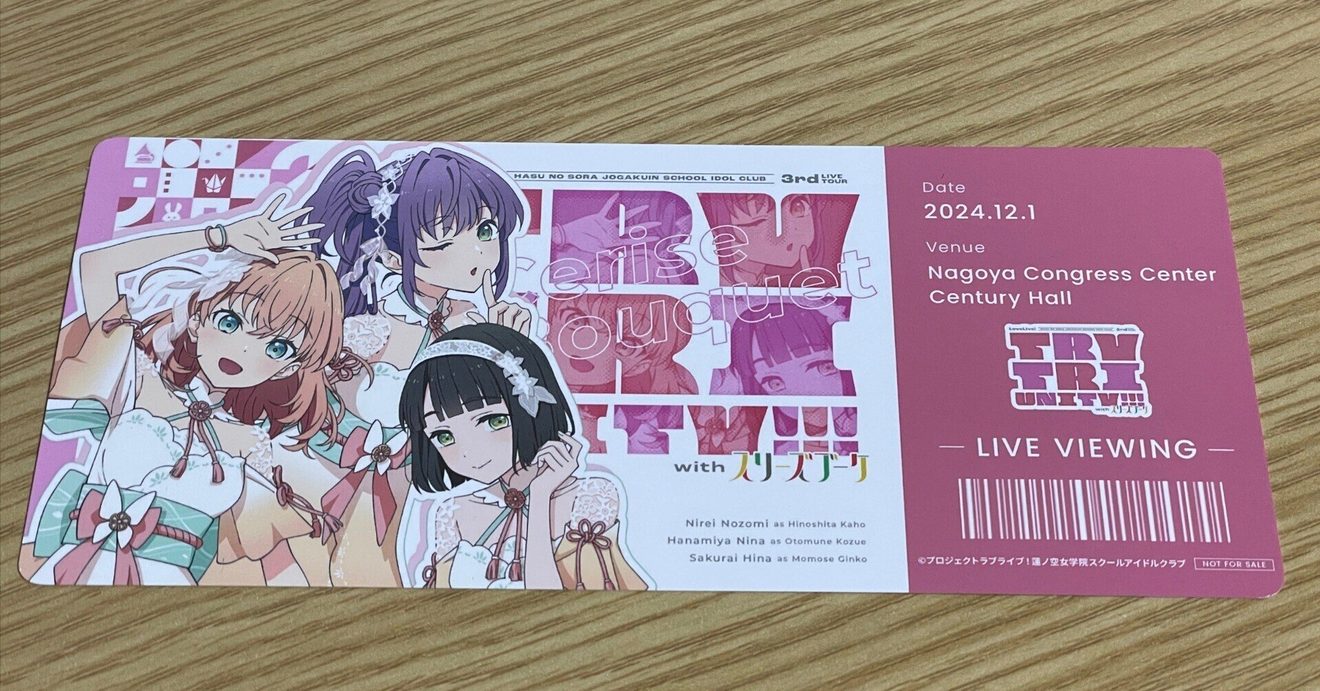 ライブ】蓮ノ空3rd愛知スリブ感想文|おねぇちゃん ライブ】蓮ノ空3rd愛知スリブ感想文|おねぇちゃん
