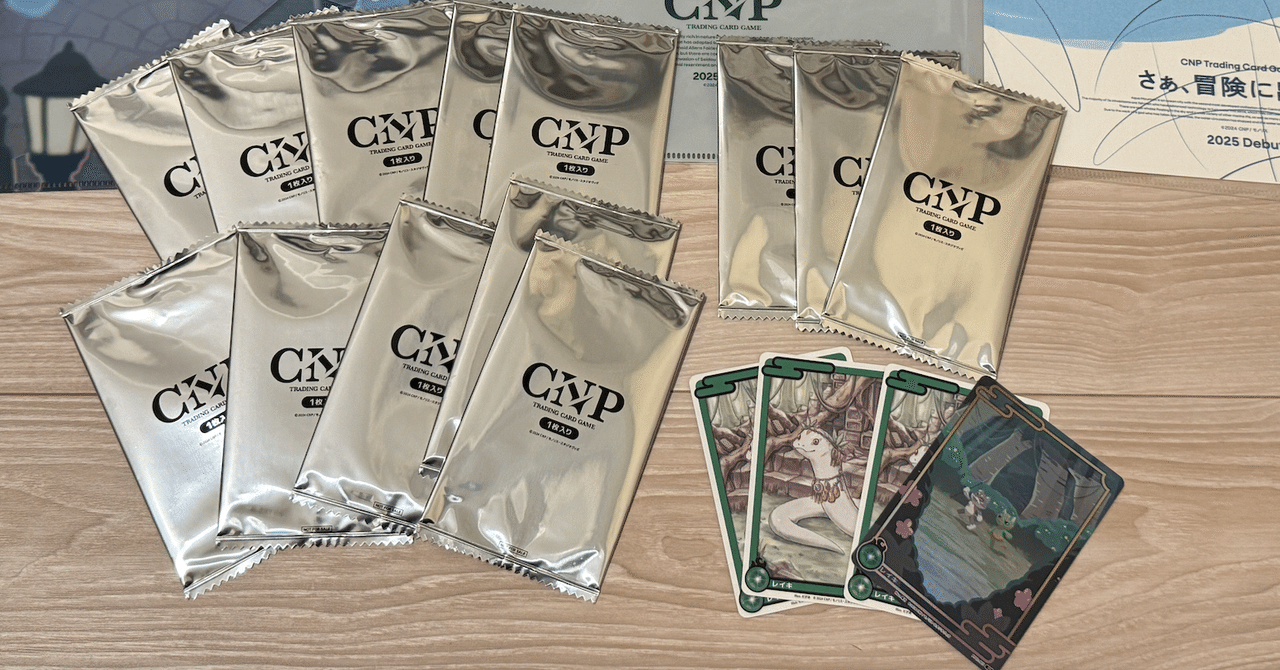 レイキカードって強くないのにプロモ版もらって嬉しいの？」の疑問に