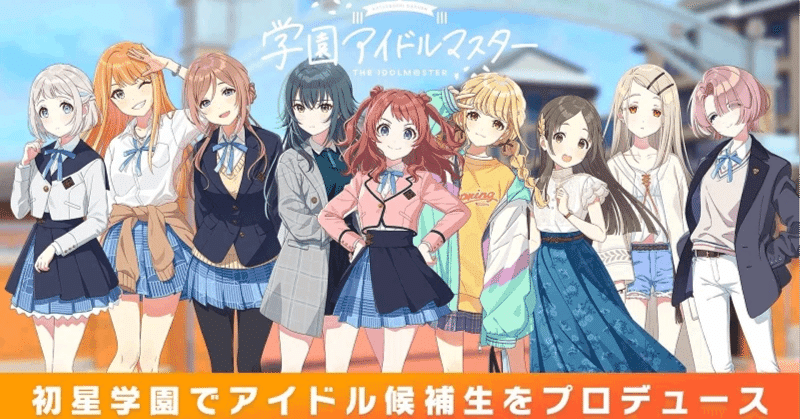 【値下げしました】学園アイドルマスター　制服 f384cb3083b682c25b12dd062689b8