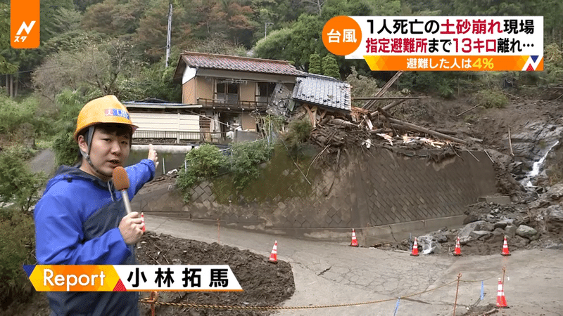 台風19号 群馬 土砂崩れで男性死亡 避難所が13キロ離れ 11月1日 ｎスタ ニュースが少しスキになるノート From Tbs Note