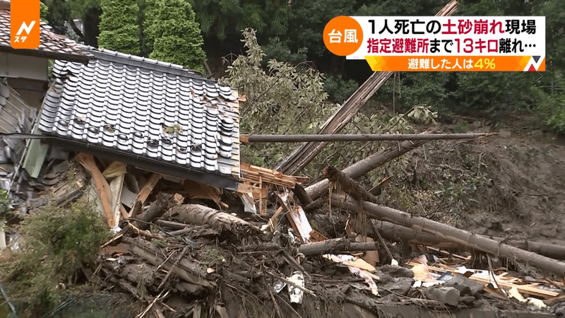 1101 Nスタ ネット「土砂崩れで男性死亡、避難所が１３キロ離れ」.mp4.00_00_11_11.静止画004