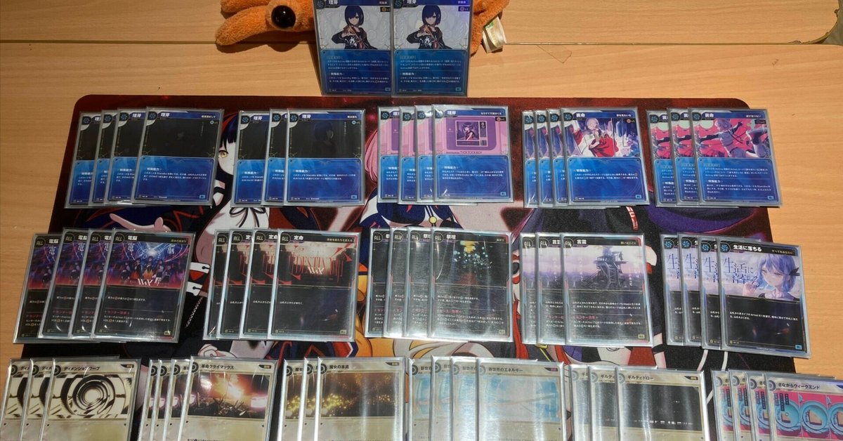 神椿TCG 生存軸Ωデッキ 神椿TCG】青単Ω構築考察|Caris