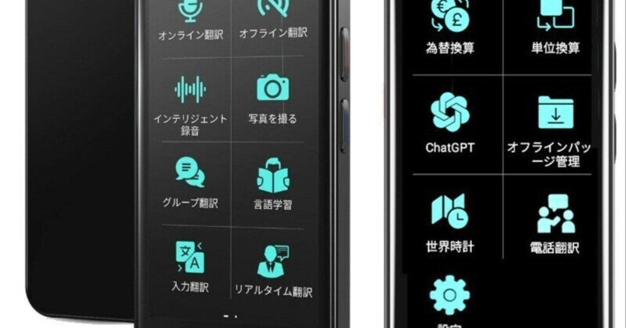 Allingo XPro」ペン型画面付き翻訳ツール