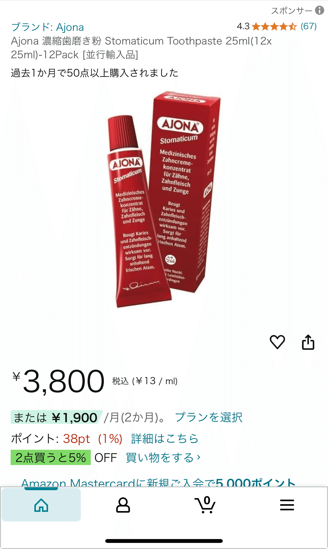 AJONA アジョナ 歯磨き粉 25ml 10本セット Ajona アジョナ 歯磨き粉 25ml 8個セット 送料無料 : かわいい