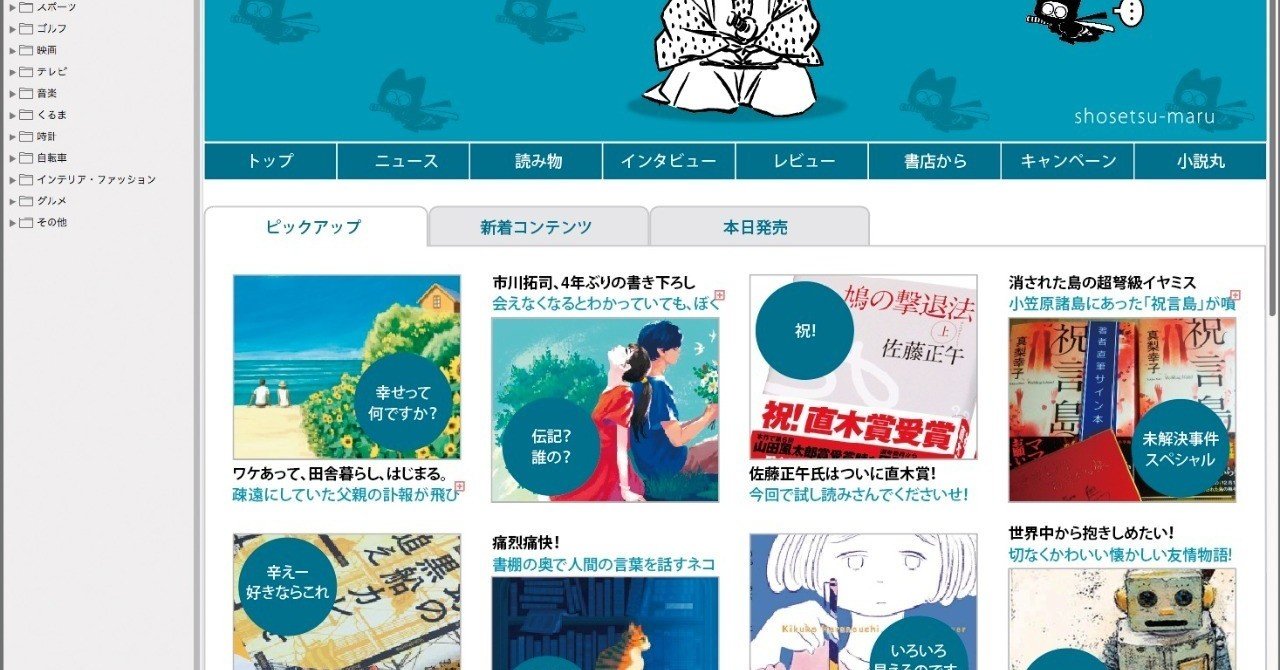 はじめまして 小説丸です 小説丸 Note はじめまして 小説丸です 小説丸 Note